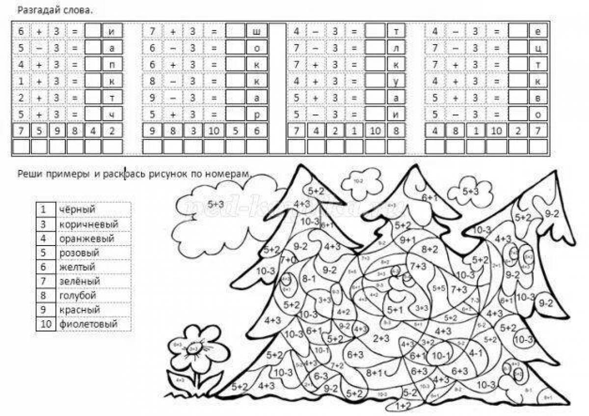 New Year's coloring pages for 1st grade