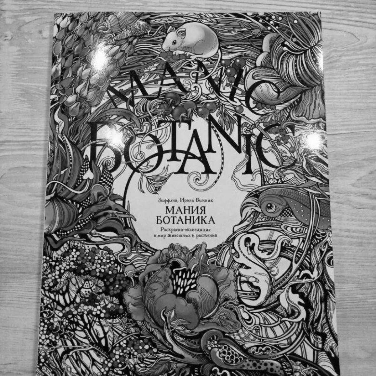 Color-explosive coloring page nerd mania