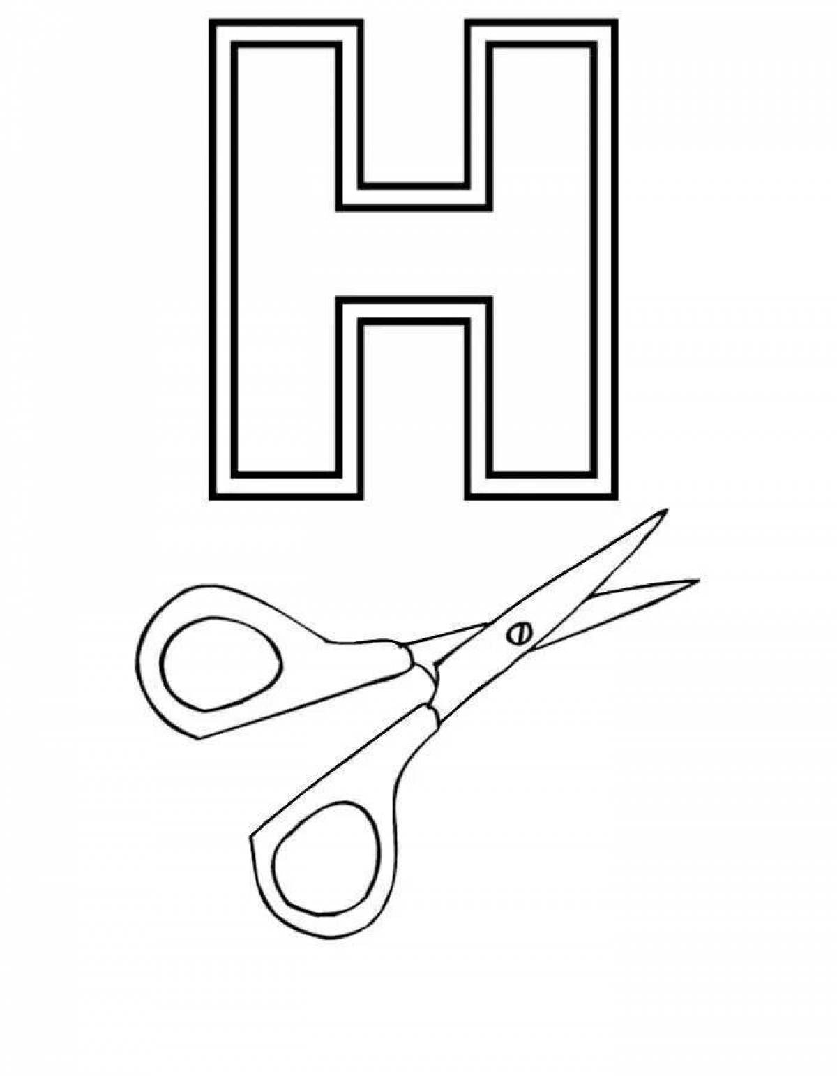 Playful russian letters coloring page
