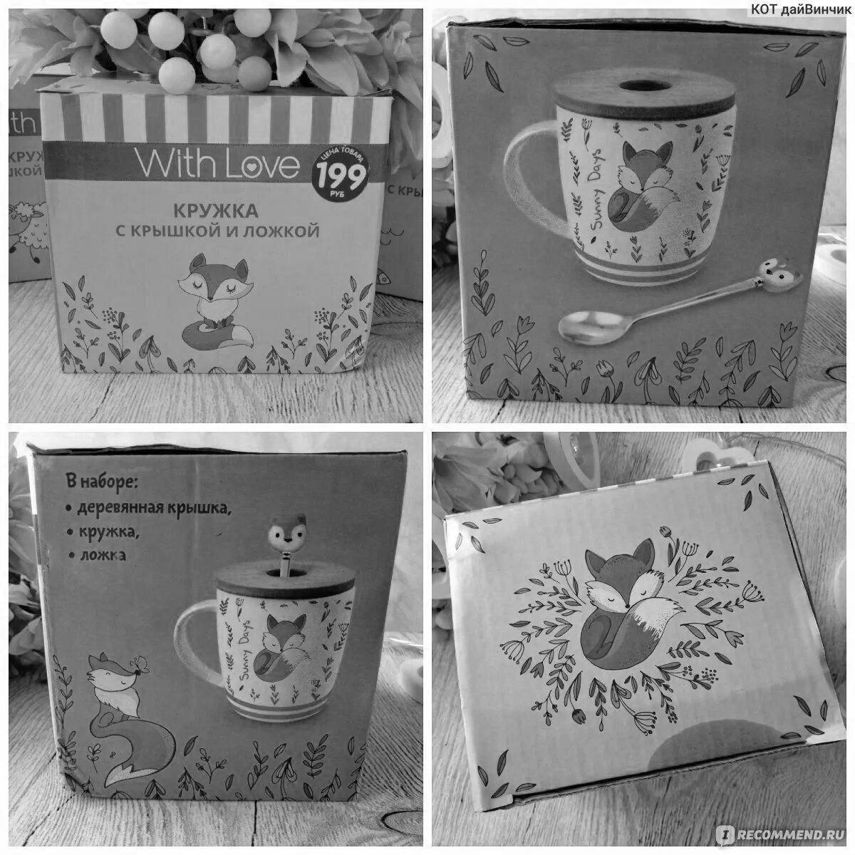 Adorable fixed price mug coloring page