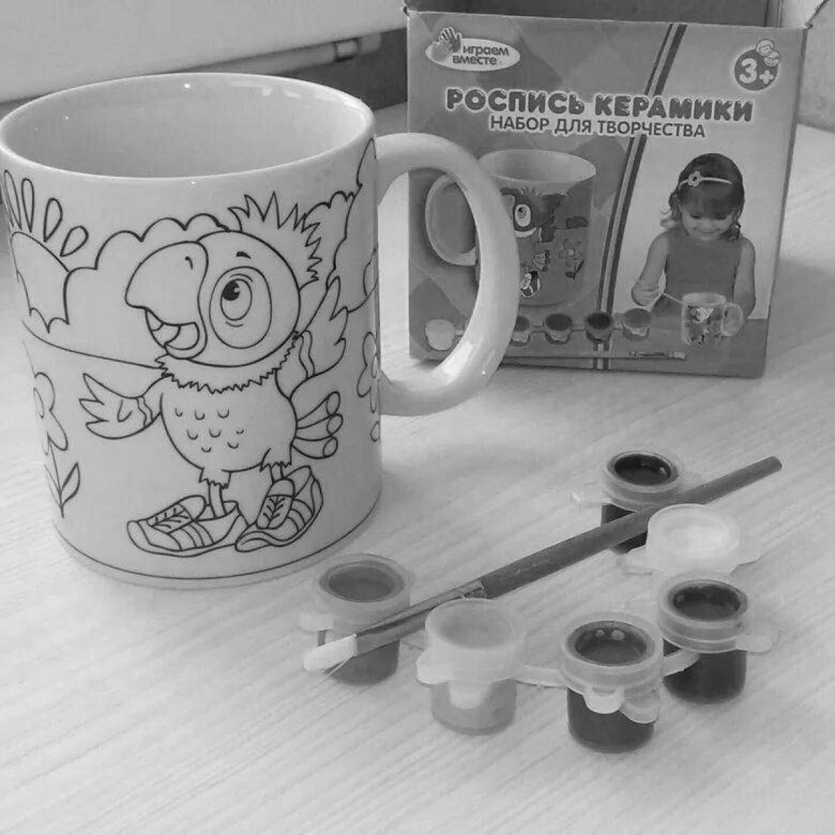 Fixed price mug coloring page