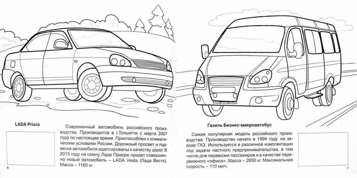 Успокаивающая раскраска для мальчиков priora