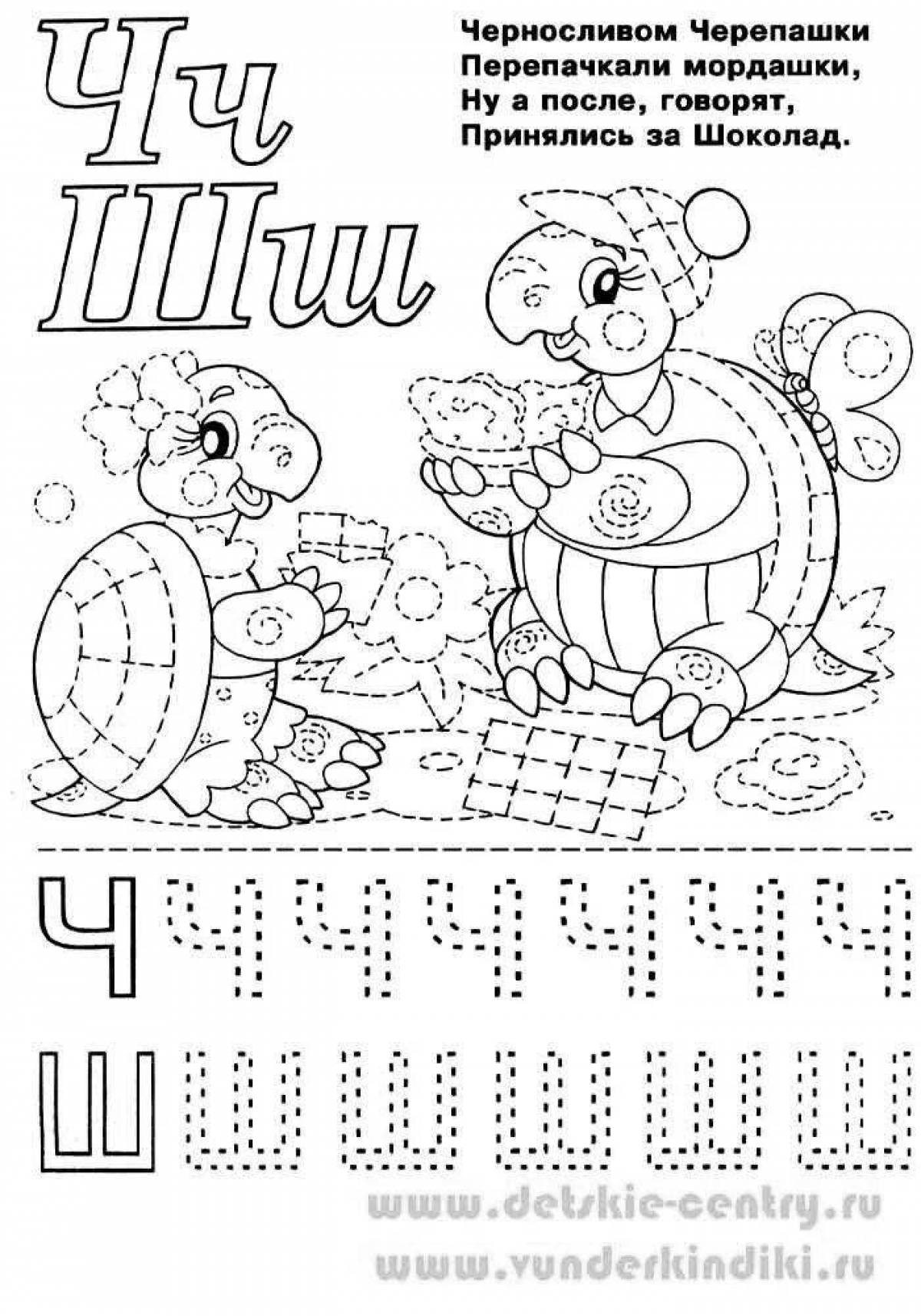Colorful h coloring page for beginners