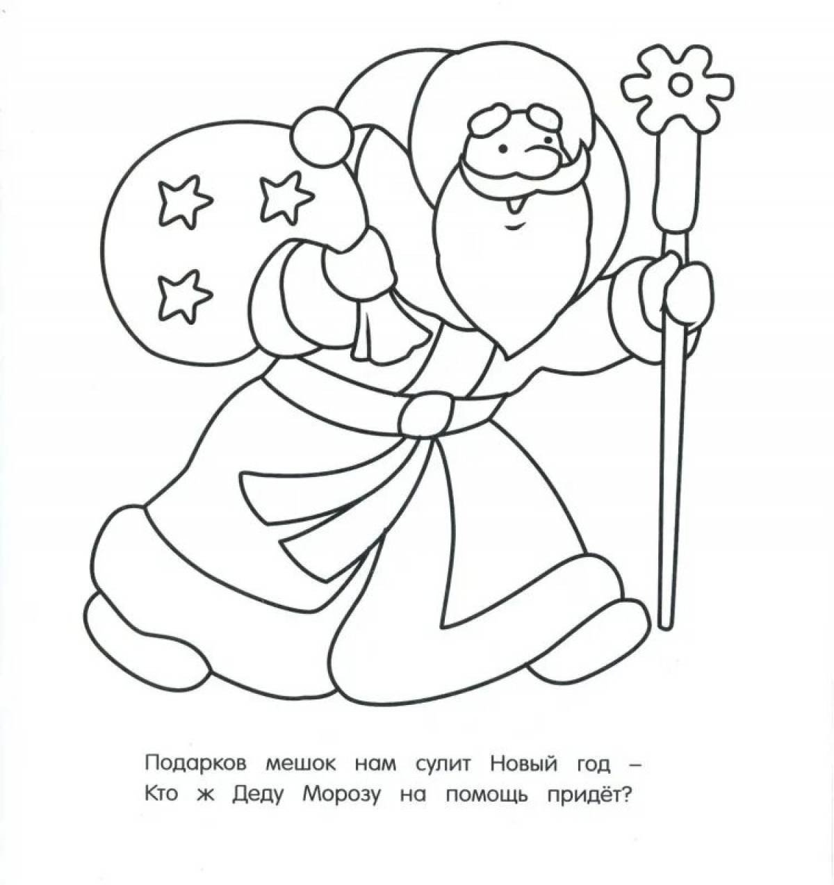 Animated drawing of Santa Claus and Snow Maiden