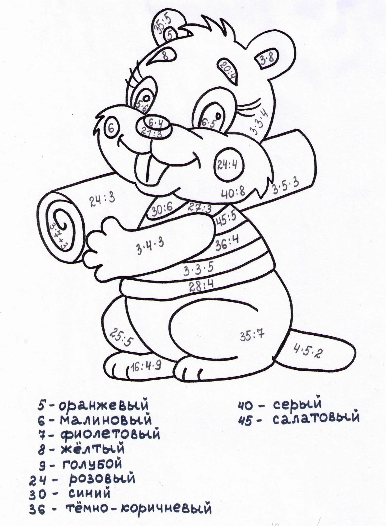 With examples 2 class for multiplication #23