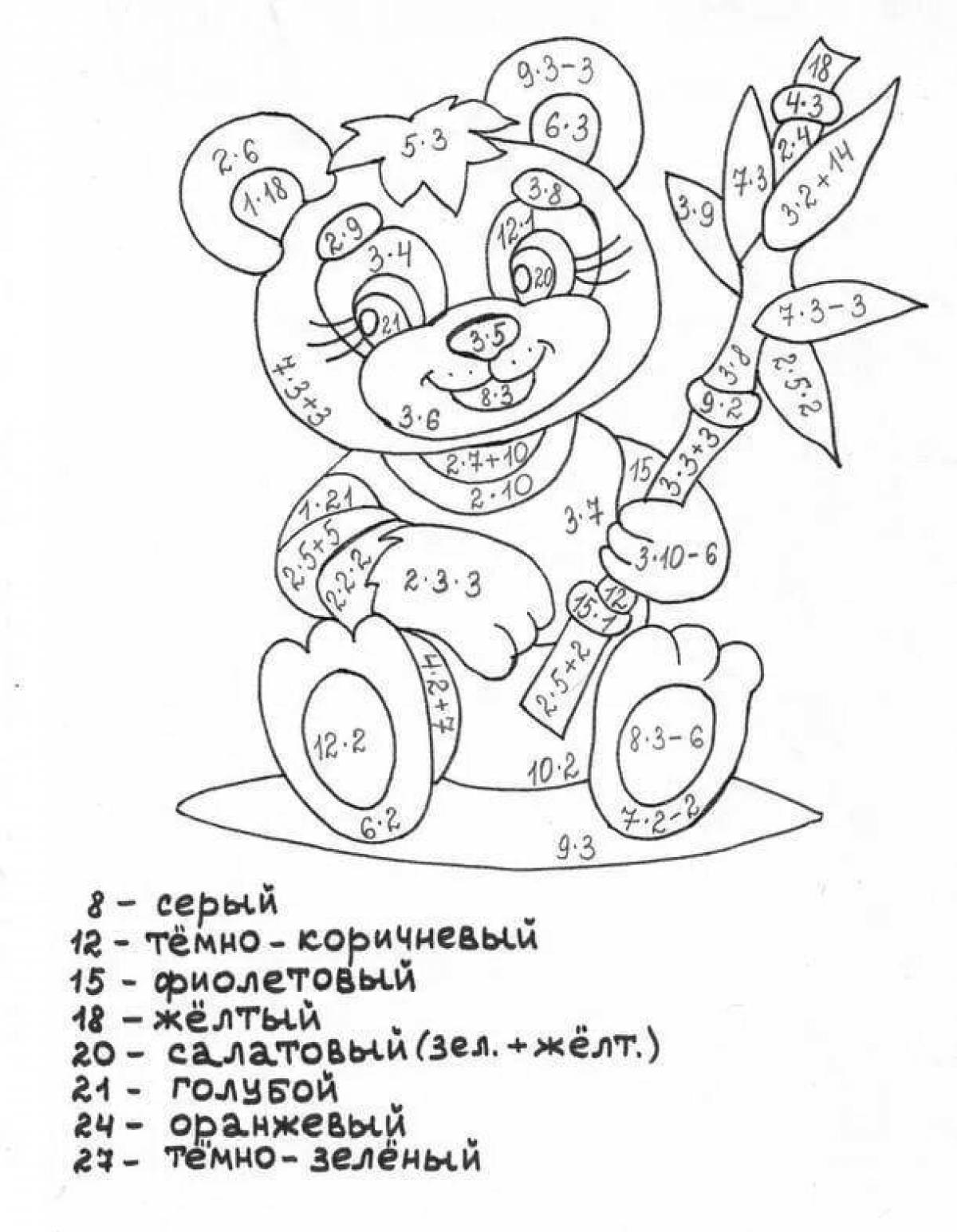 Цветная страница умножения и деления 2 класса