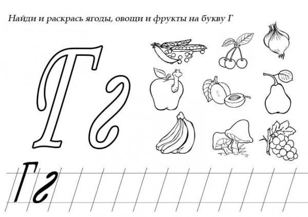 Рисунки на букву г. Буква г задания. Буква г задания для детей. Буква г для дошкольников. Задания для изучения буквы г для дошкольников.