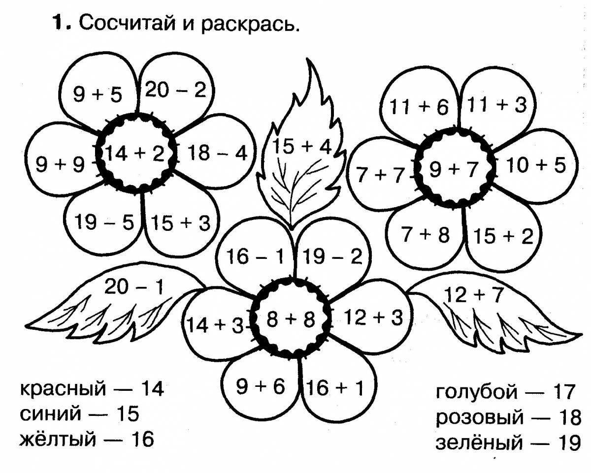 Картинки раскраски с примерами по математике 2 класс распечатать