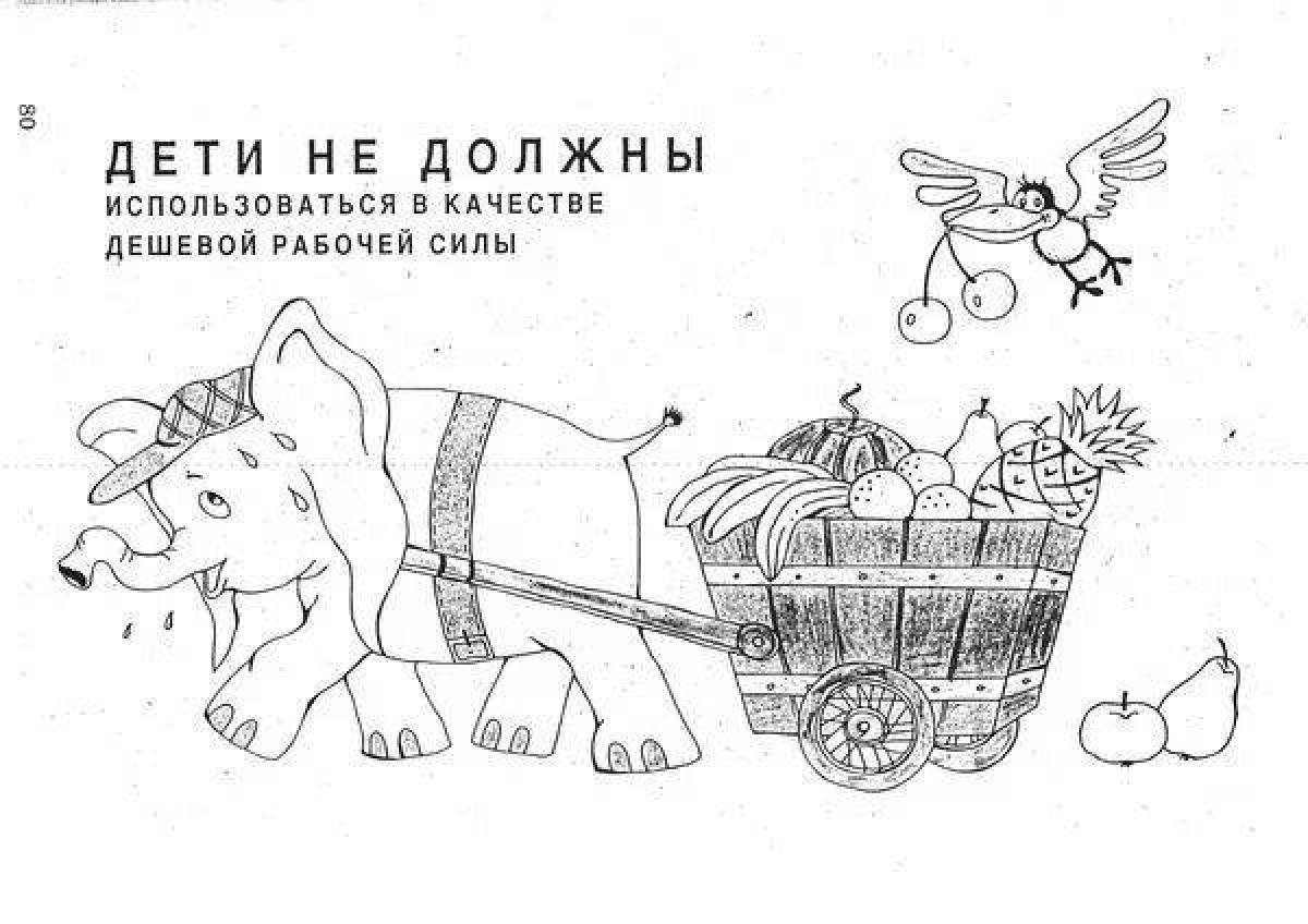 Мои Права Картинки Для Детей Раскраски