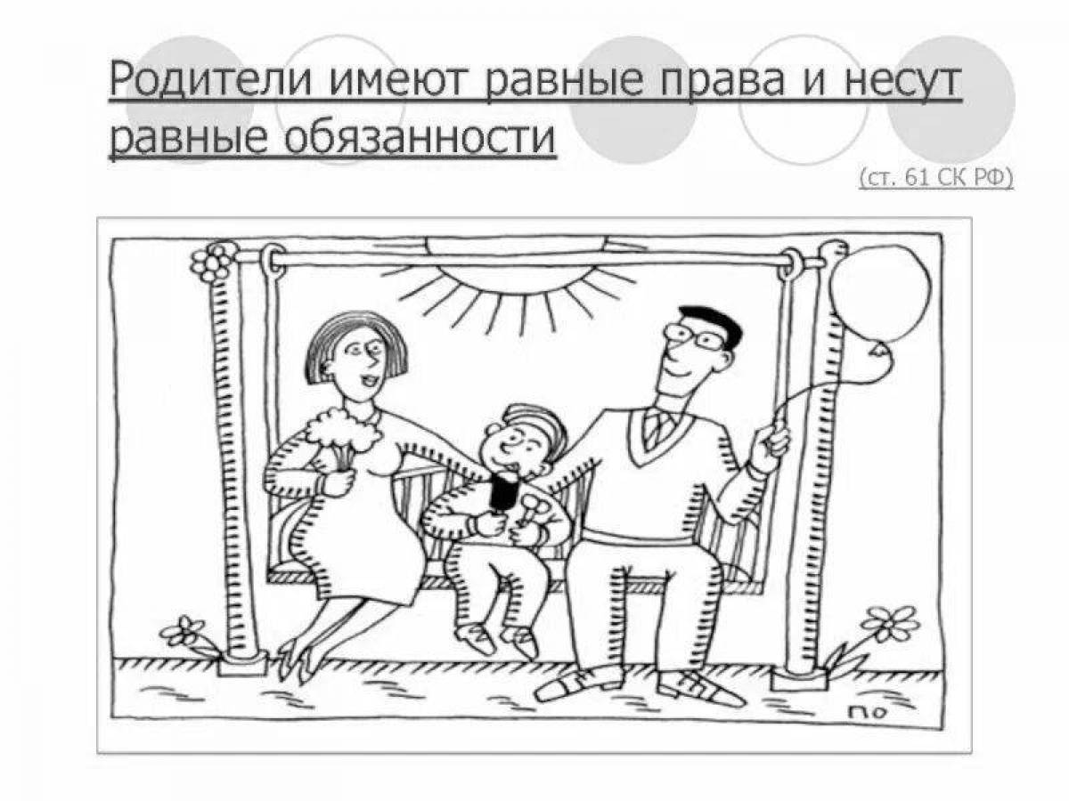 Мои Права Картинки Для Детей Раскраски