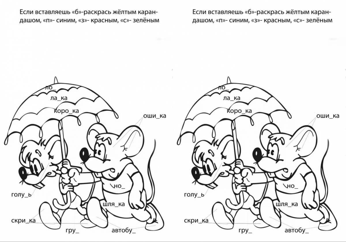 Безударные гласные в корне слова 2 класс #7