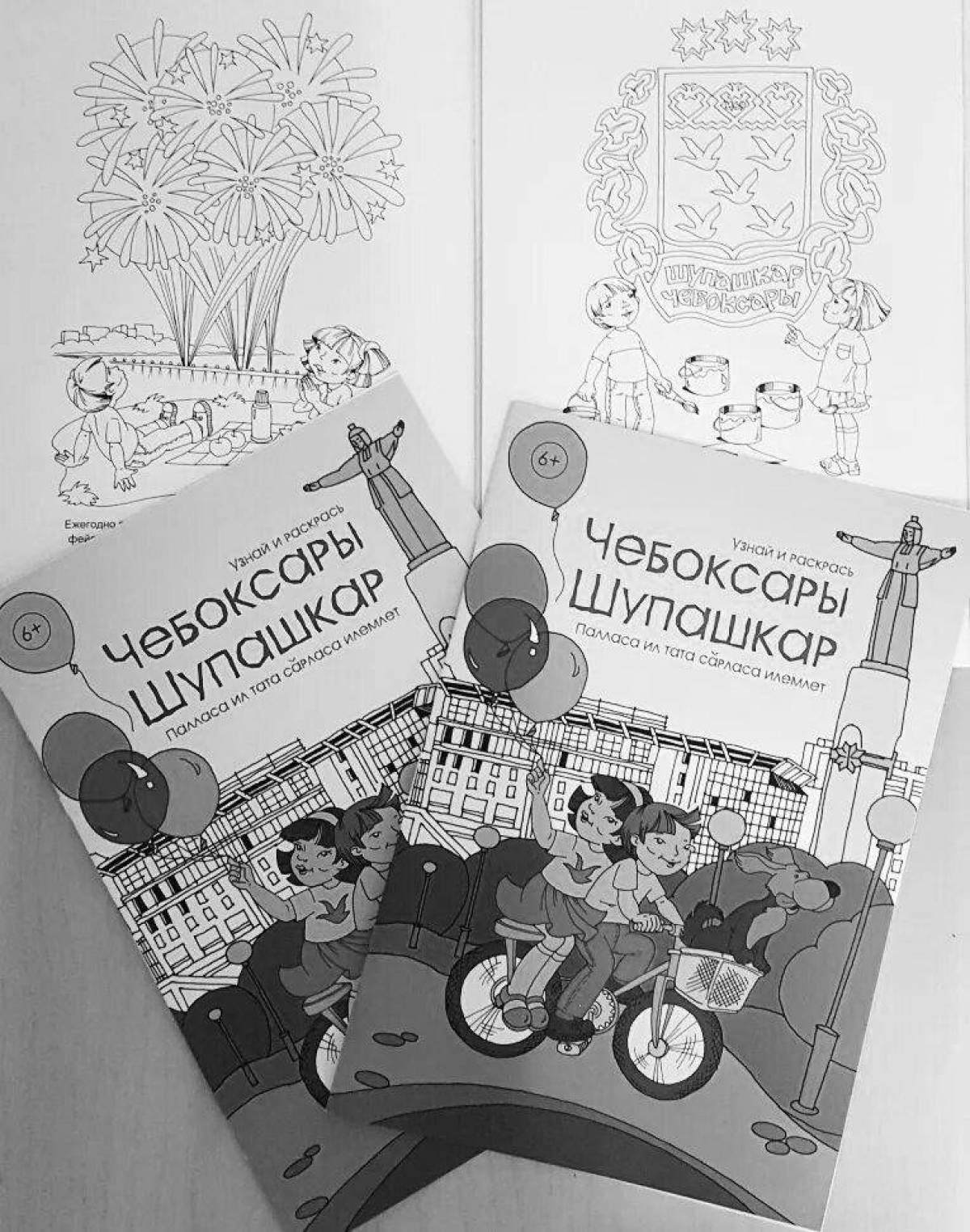 Coloring page spectacular Cheboksary