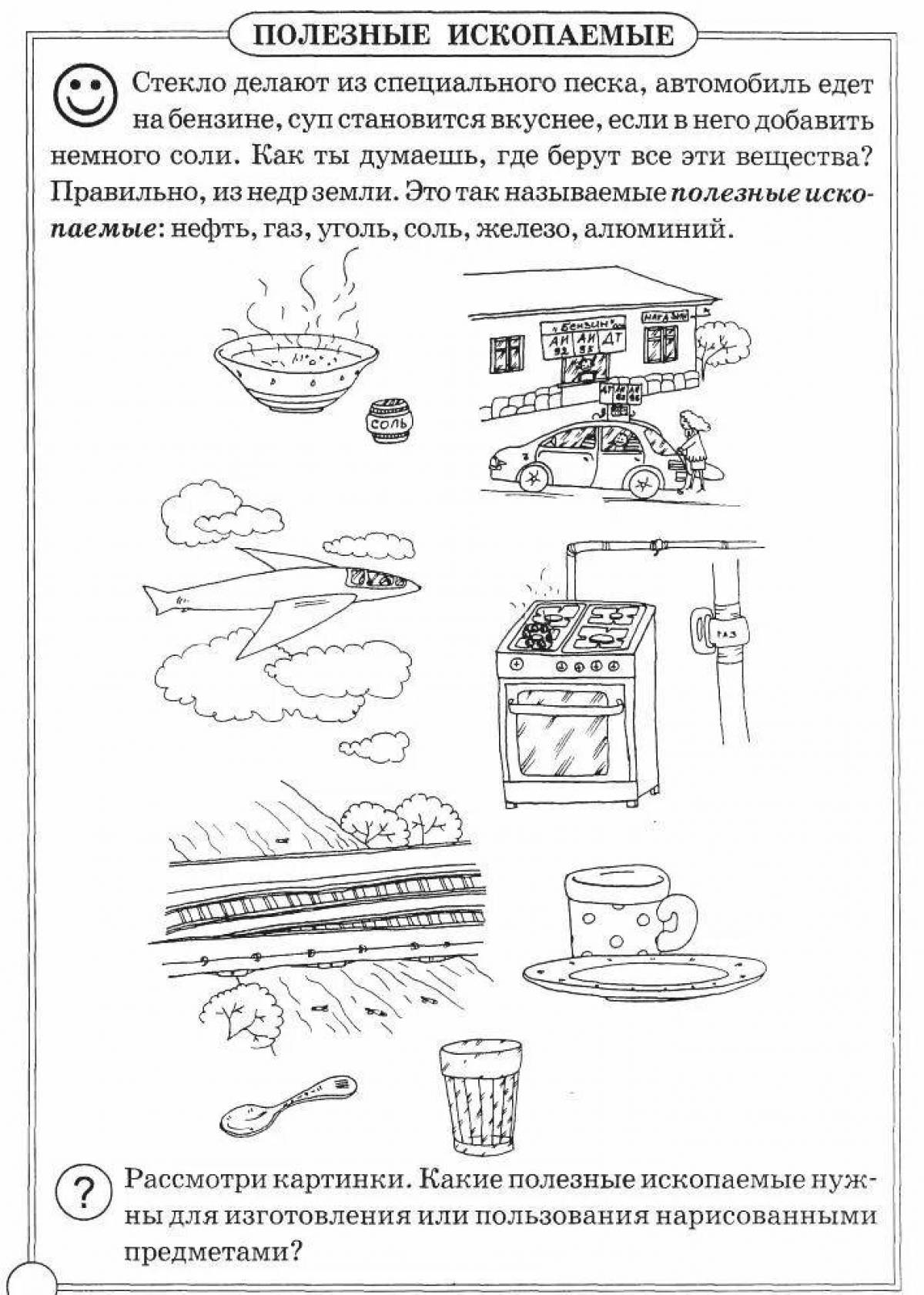 Привлекательная раскраска минералы