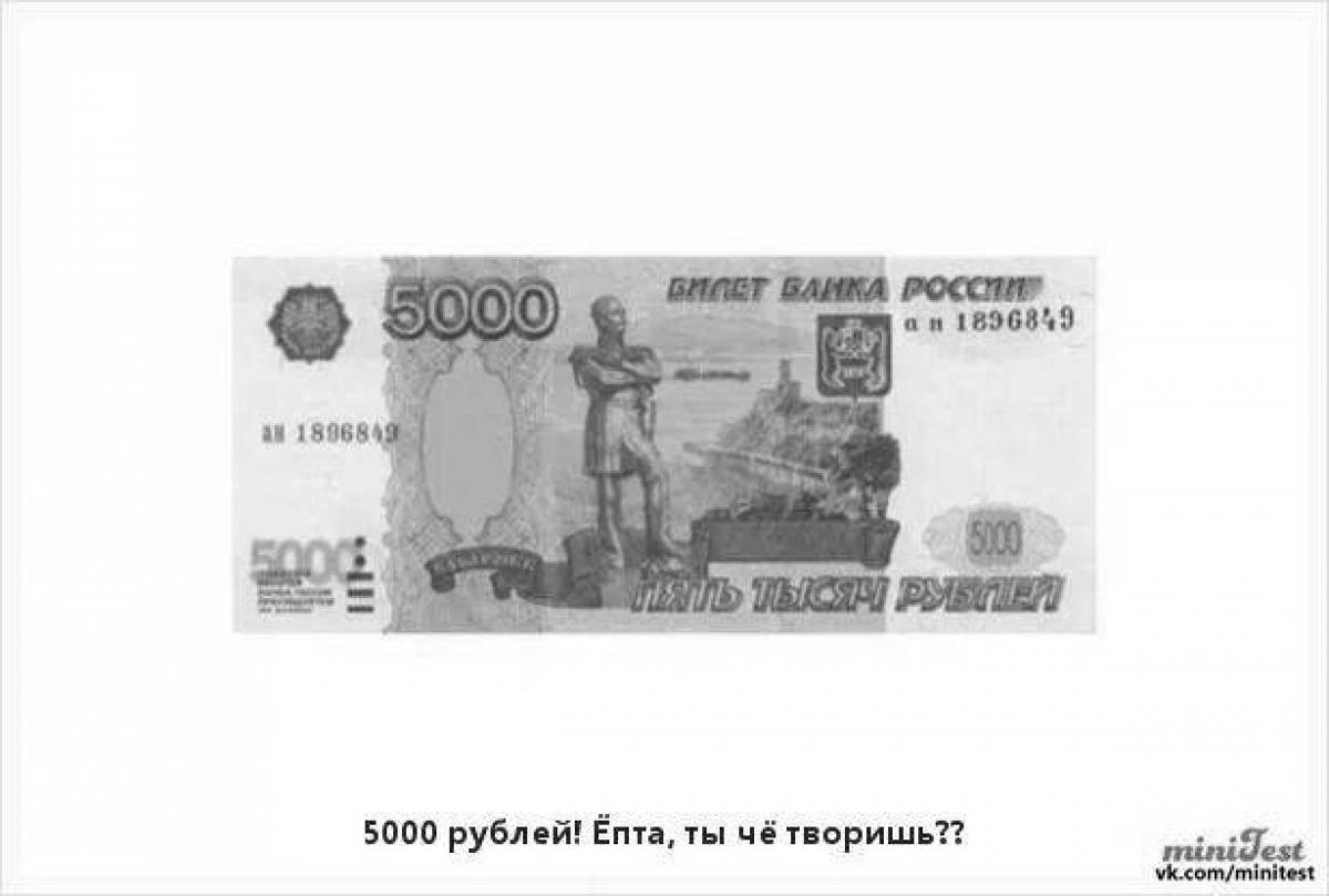 Радостная раскраска 5000 рублей