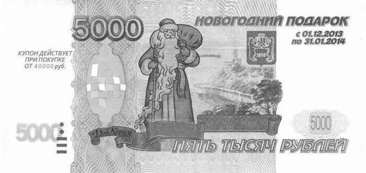 Сладкая раскраска 5000 рублей