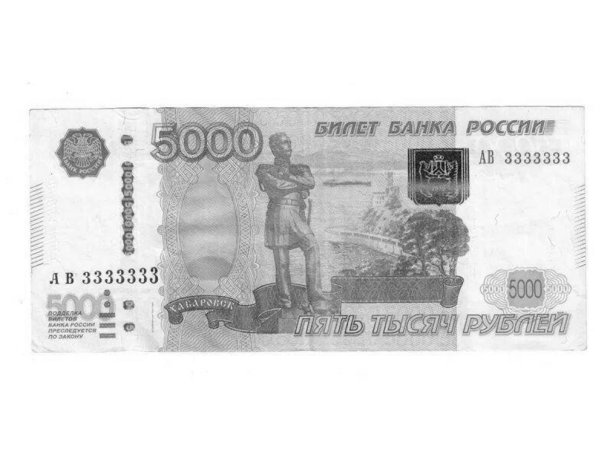 Буйная раскраска 5000 рублей