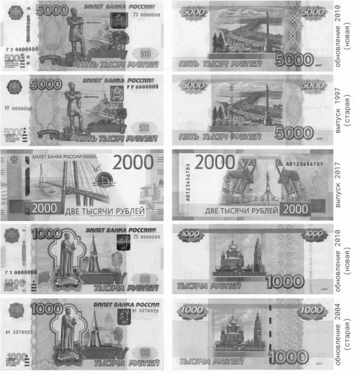 5000 rubles #3