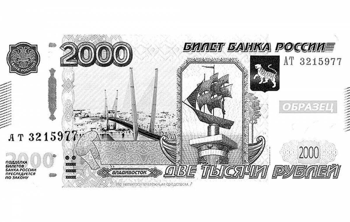 Photo 5000 rubles #5