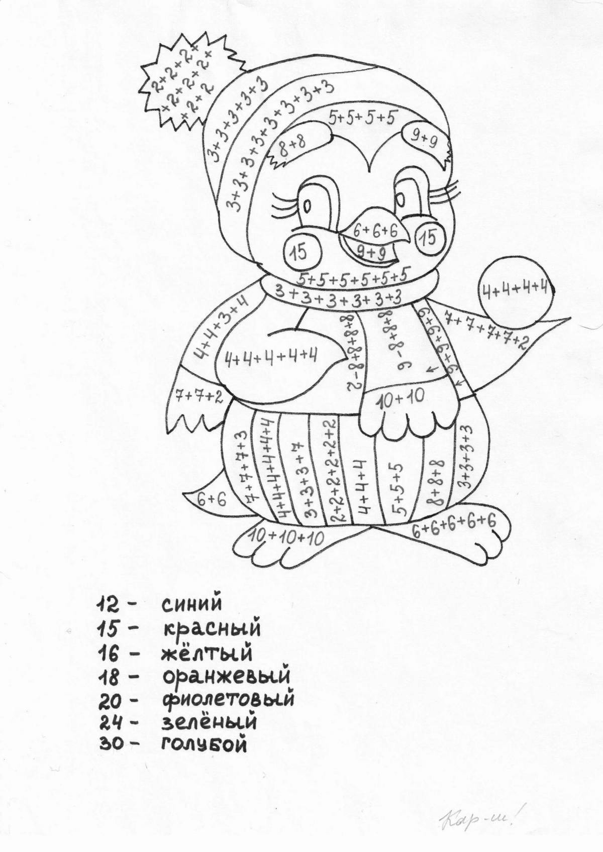 Fun coloring page of table multiplication and division