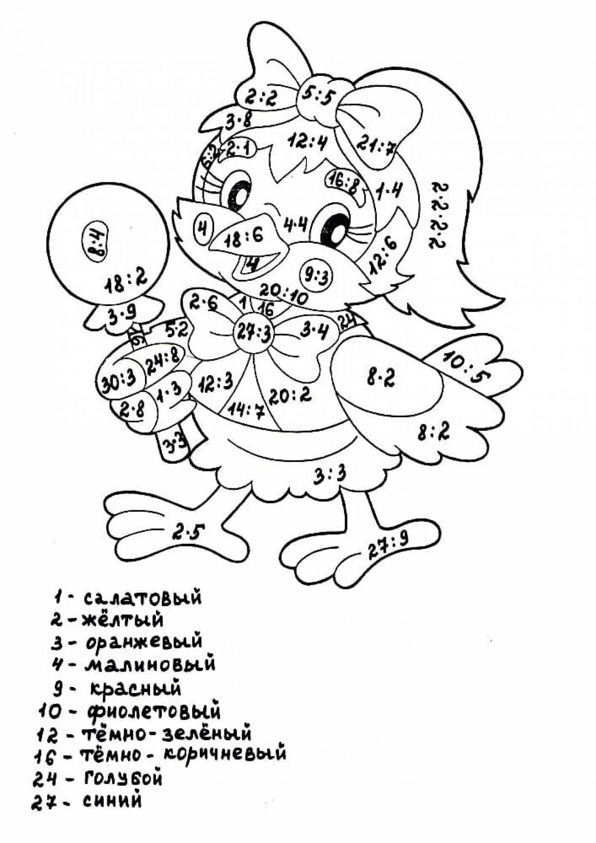 Математическая 3 класс табличное умножение и деление #9