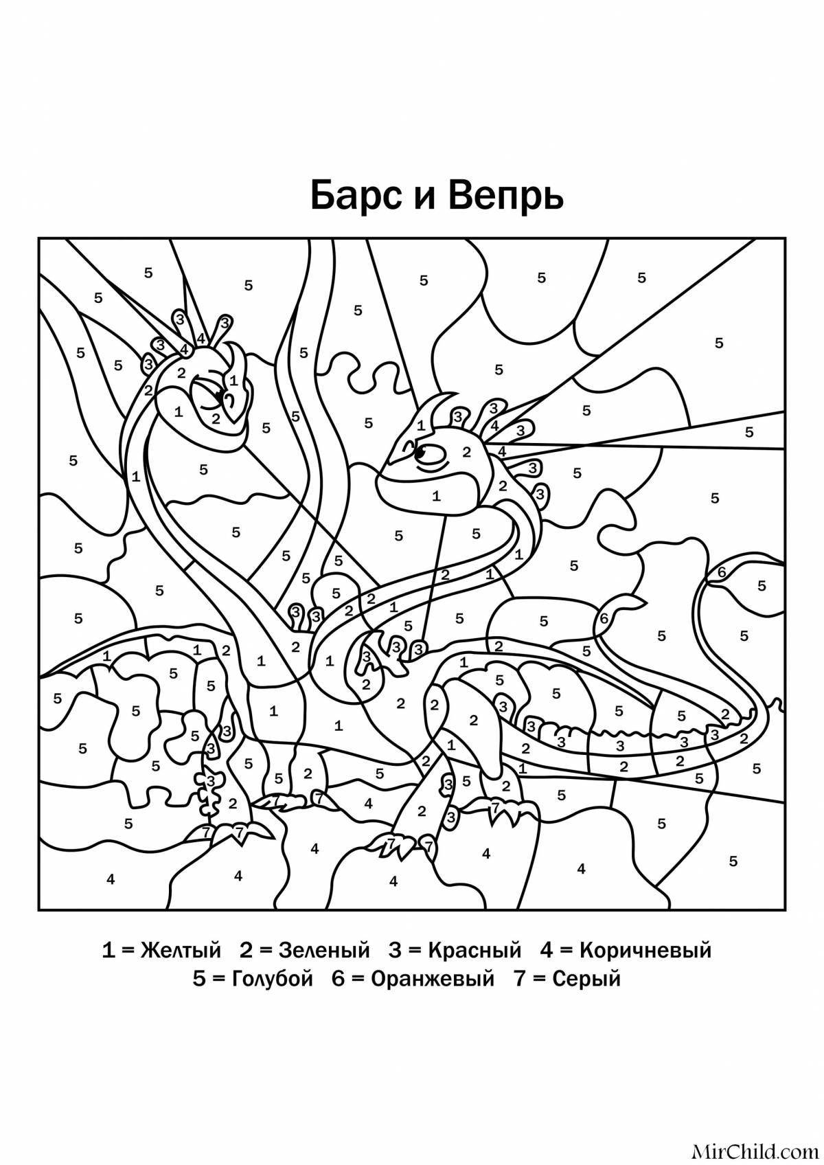 Великолепная раскраска дракон математика