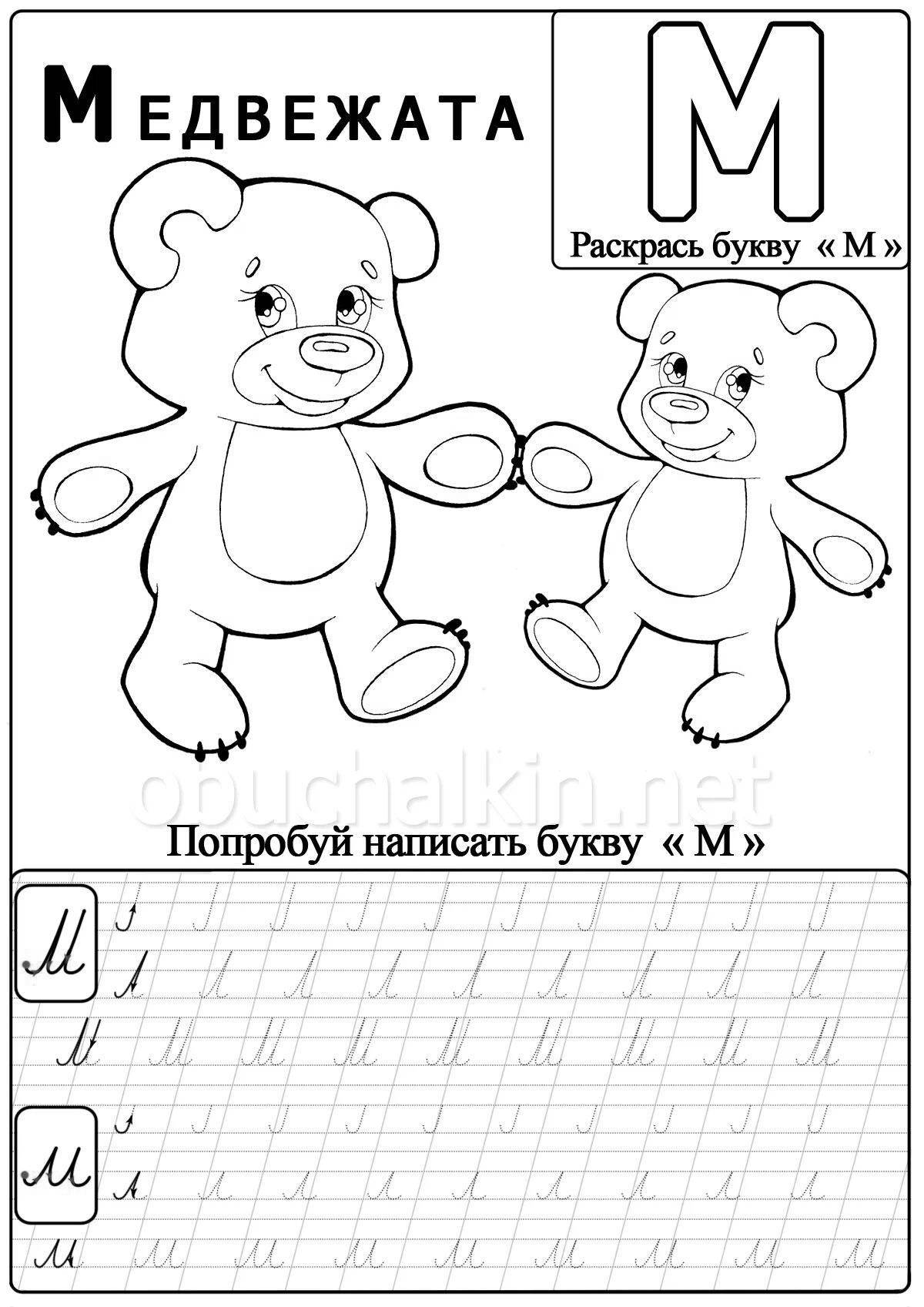 Adorable letter M coloring book for preschoolers