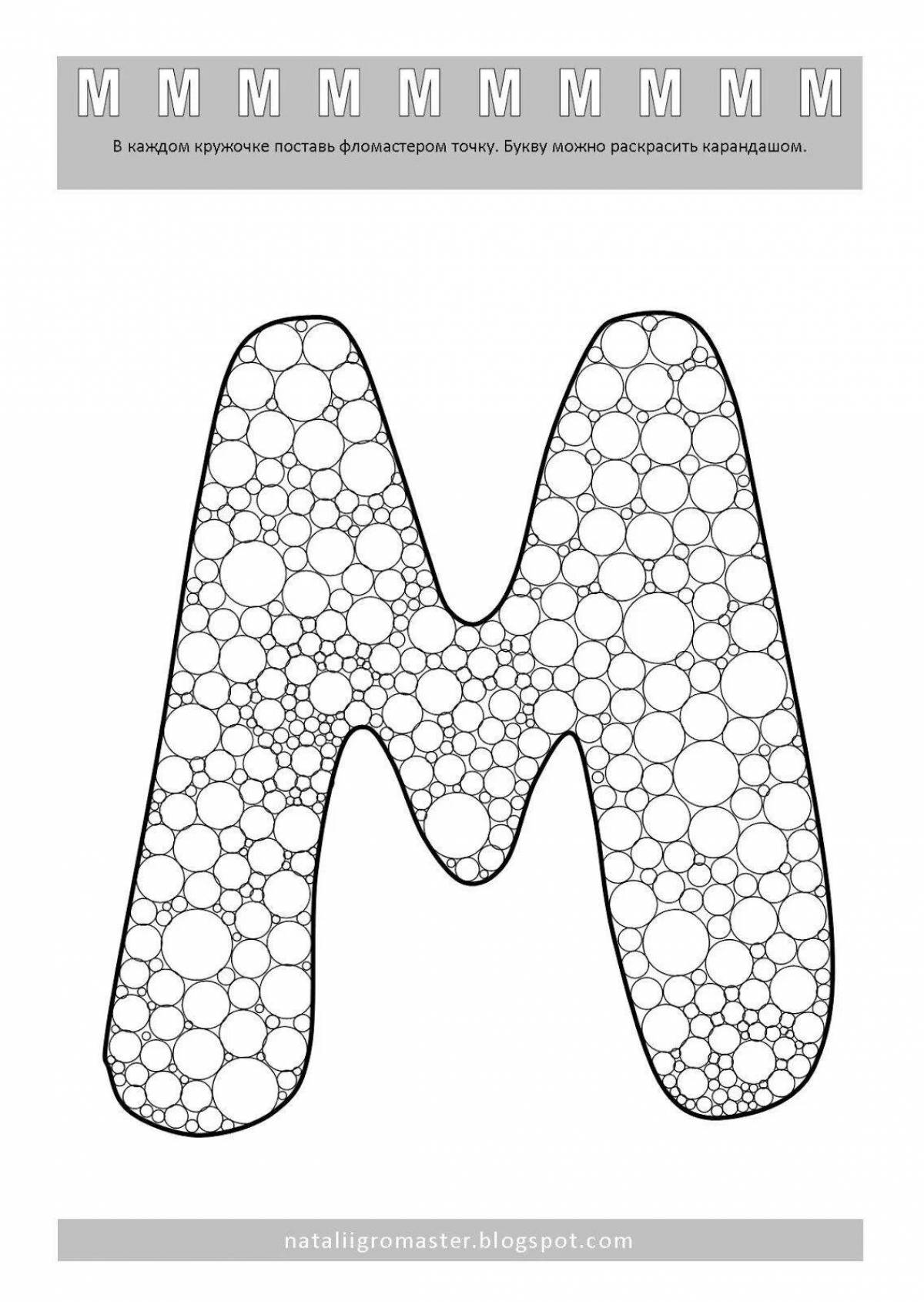 Буква м с цветными брызгами раскраска для дошкольников