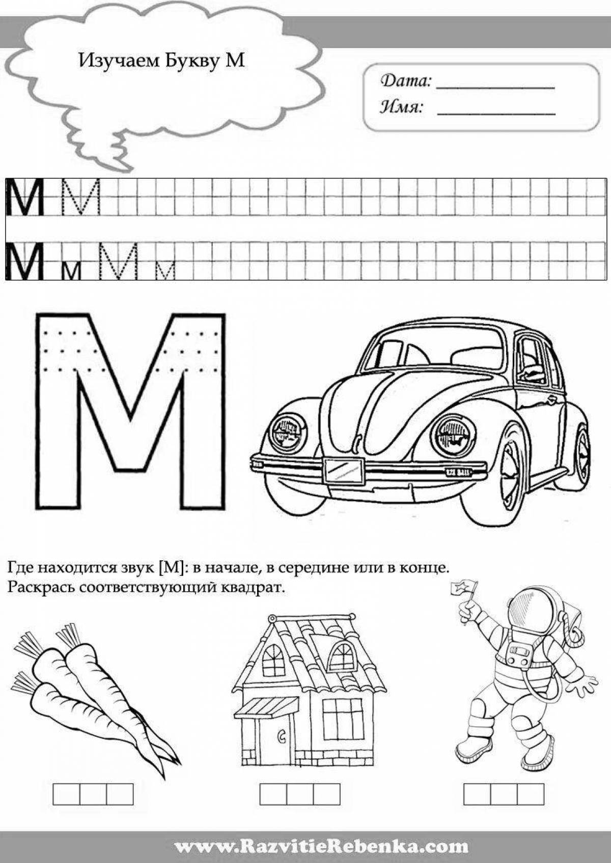 Letter m for preschoolers #1