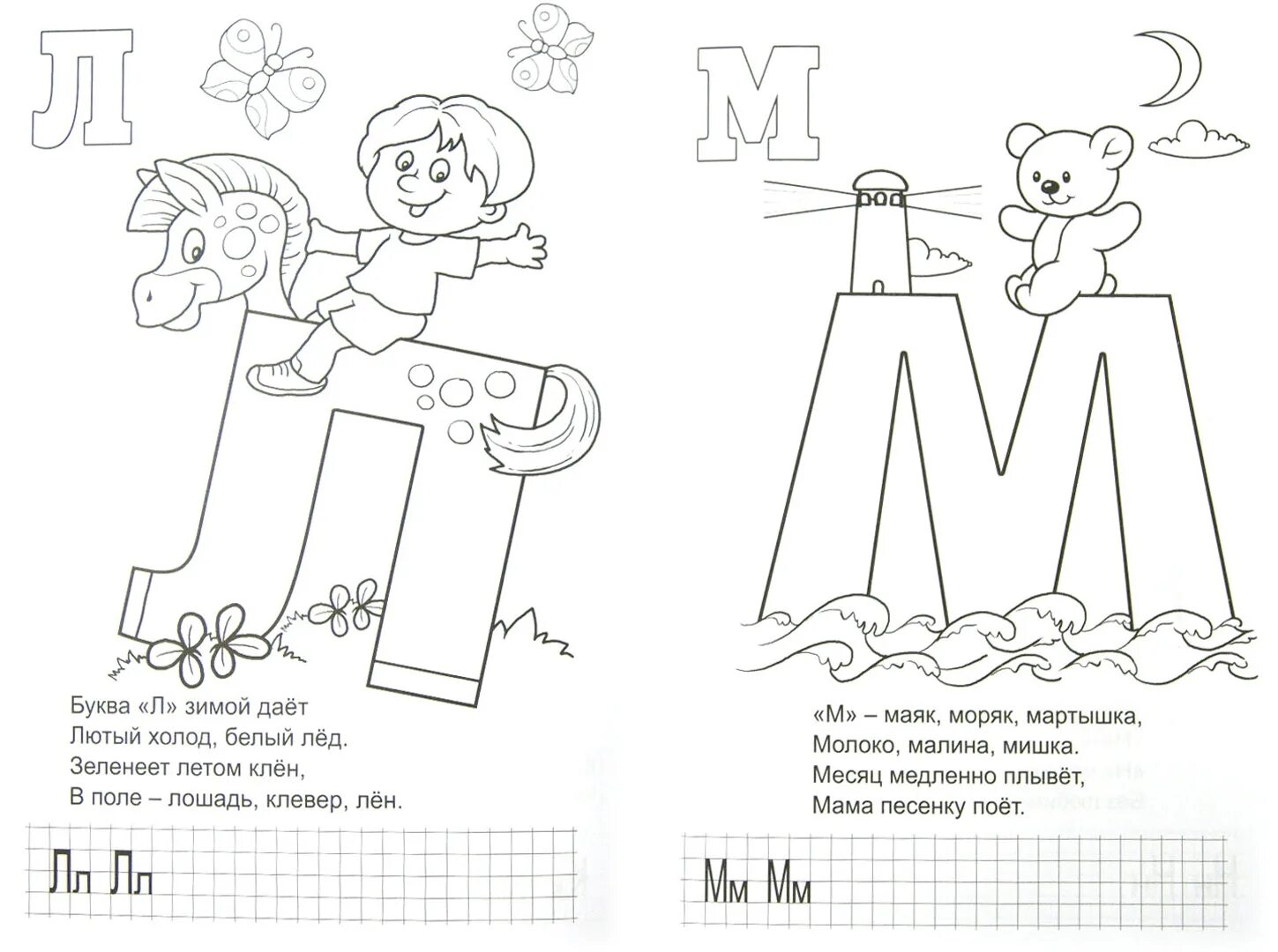 Letter m for preschoolers #17