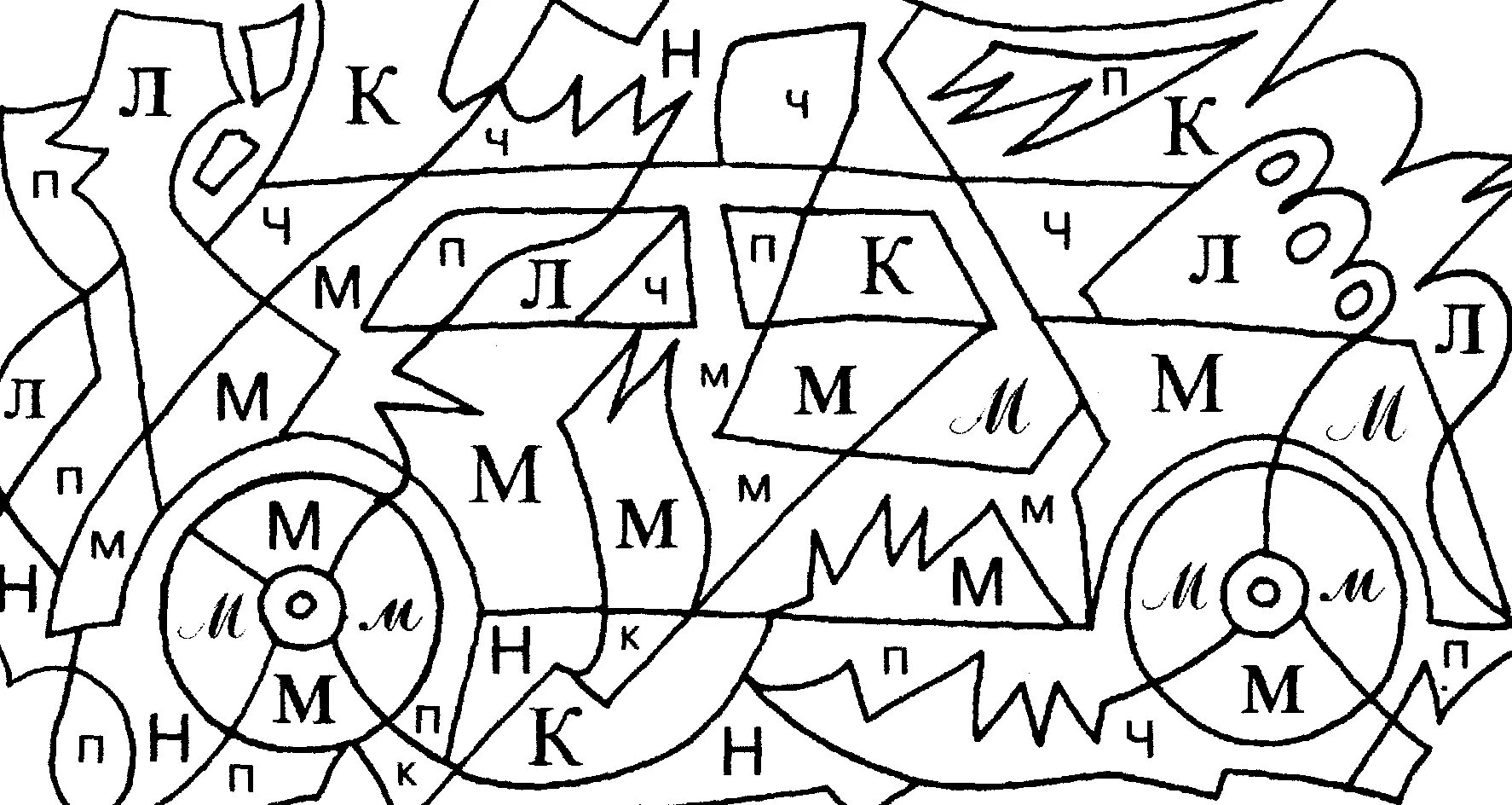 Буква м для дошкольников #20