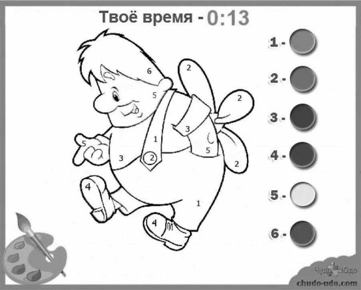 Child interactive #4
