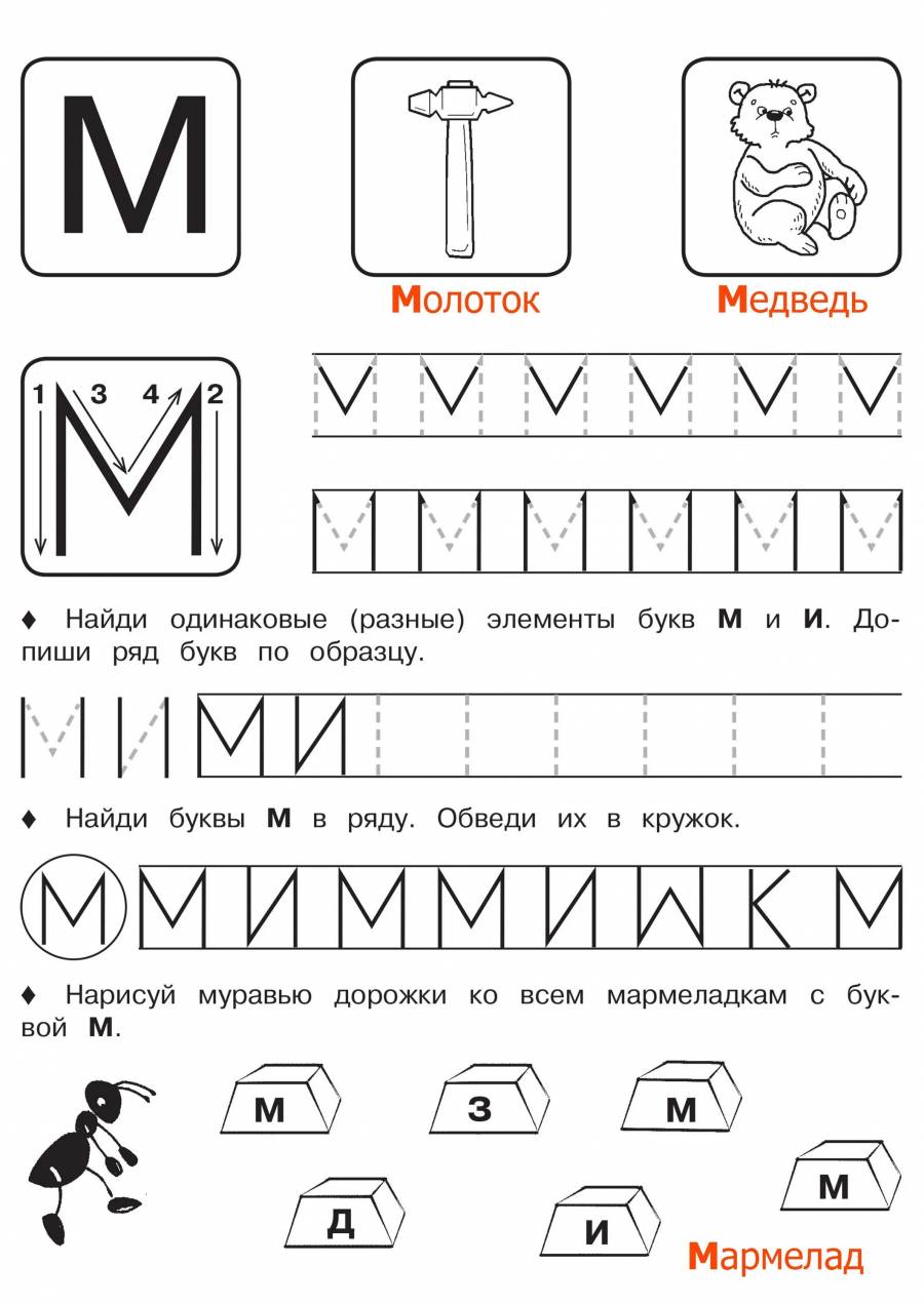 Мама печатными буквами