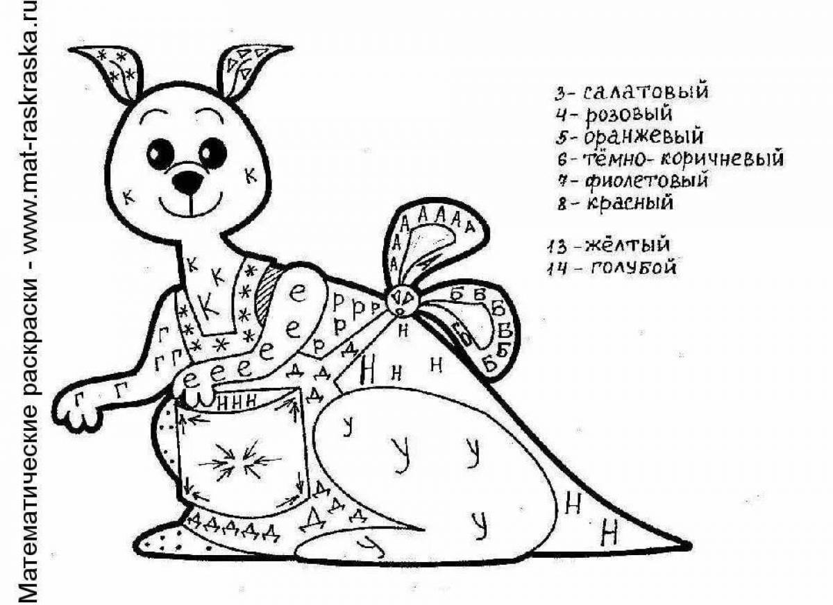 Раскрась рисунок 1 класс. Математическая раскраска. Математические раскраски 1. Математические раскраски 1 класс. Математические рисунки для 1 класса.