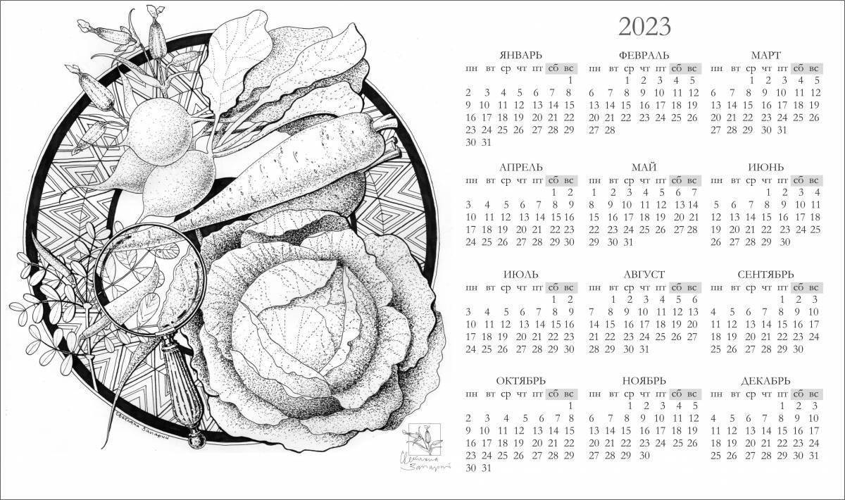 Календарь на 23 год картинки