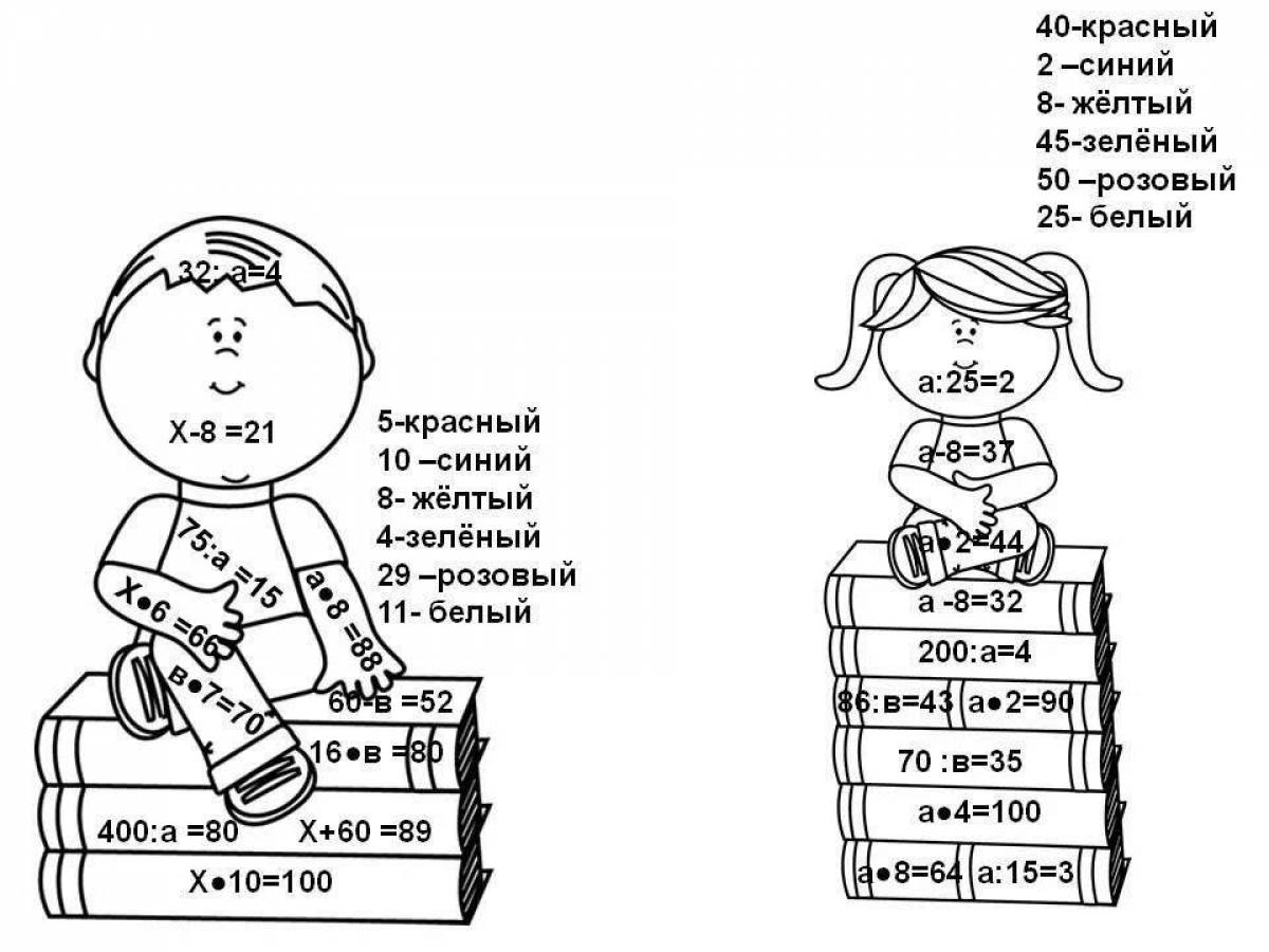 Раскраска дроби 5 класс. Математическая раскраска. Раскраска уравнения. Математические раскраски уравнения. Раскраска математика уравнения.