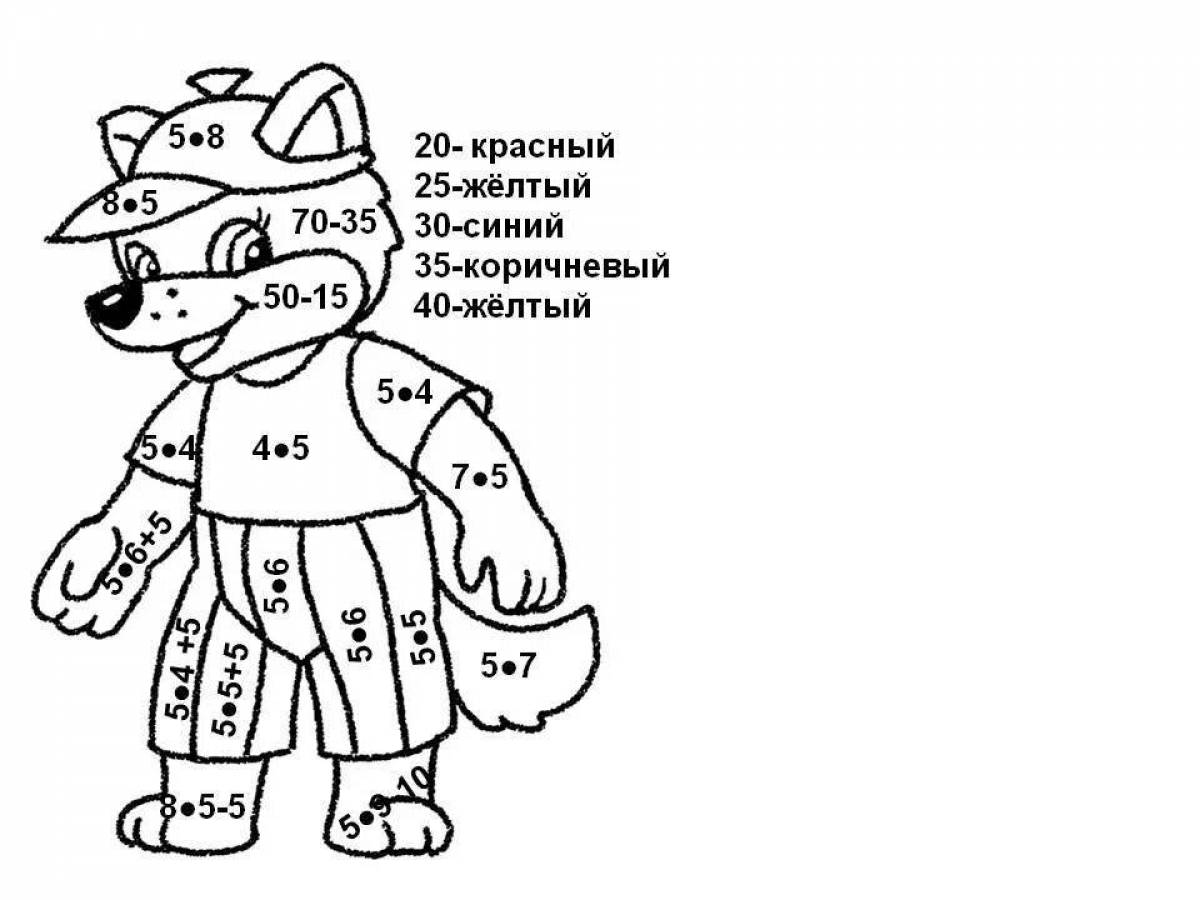 математическая раскраска 2 класс