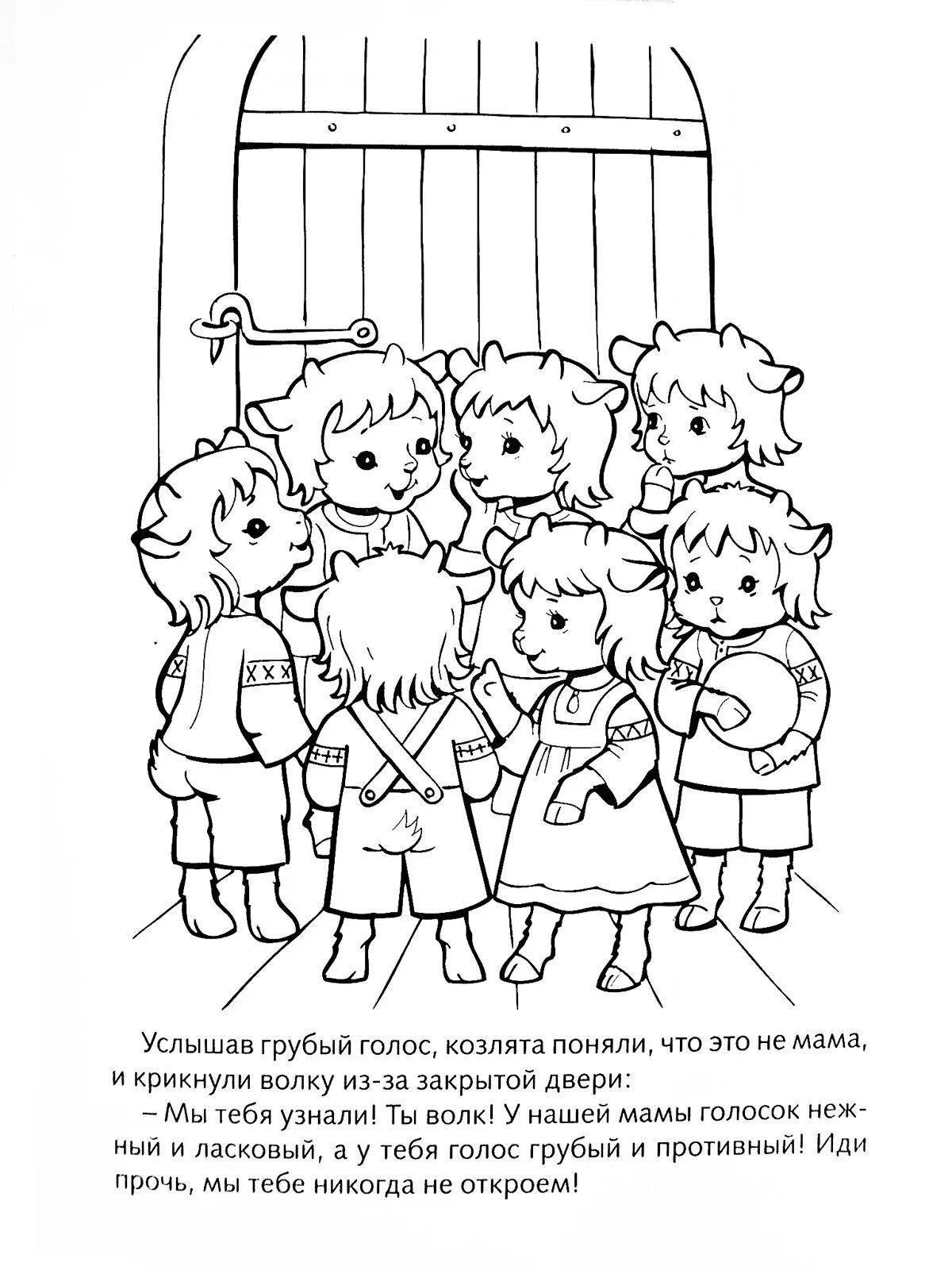 Coloring page adorable wolf and seven children