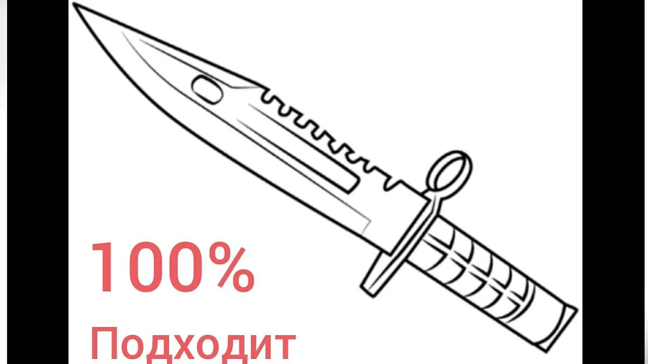 Detailed knife from standoff 2 coloring page