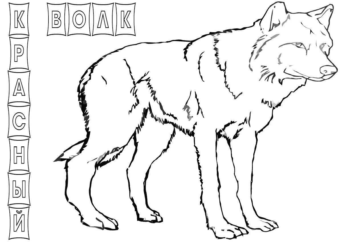 Красный волк рисунок детский
