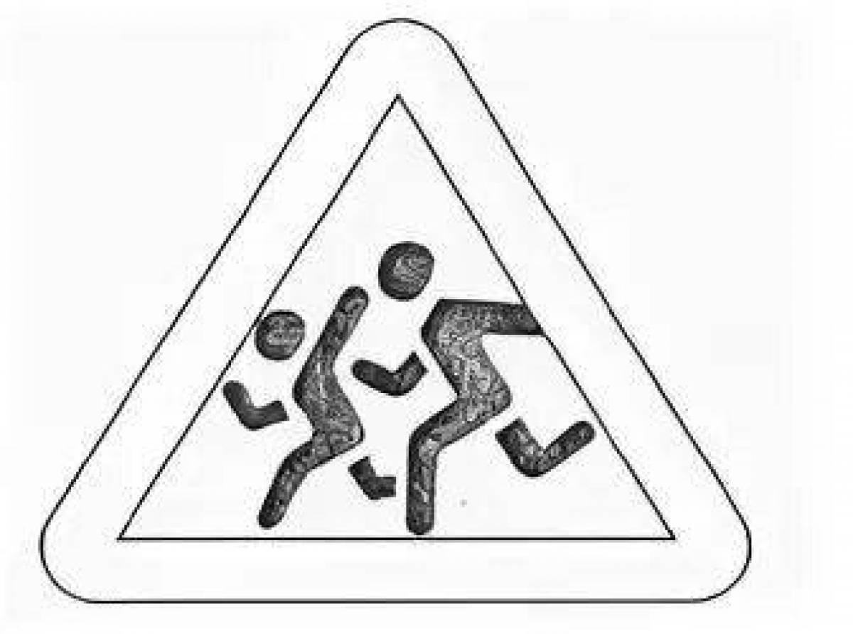 Шаблон дорожного знака «заметная осторожность для детей»
