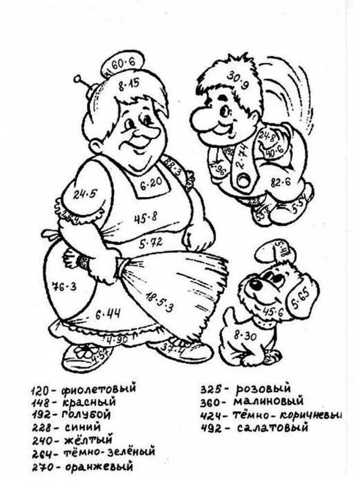 Раскраска «умножение на 2 с акцентом на цвет»