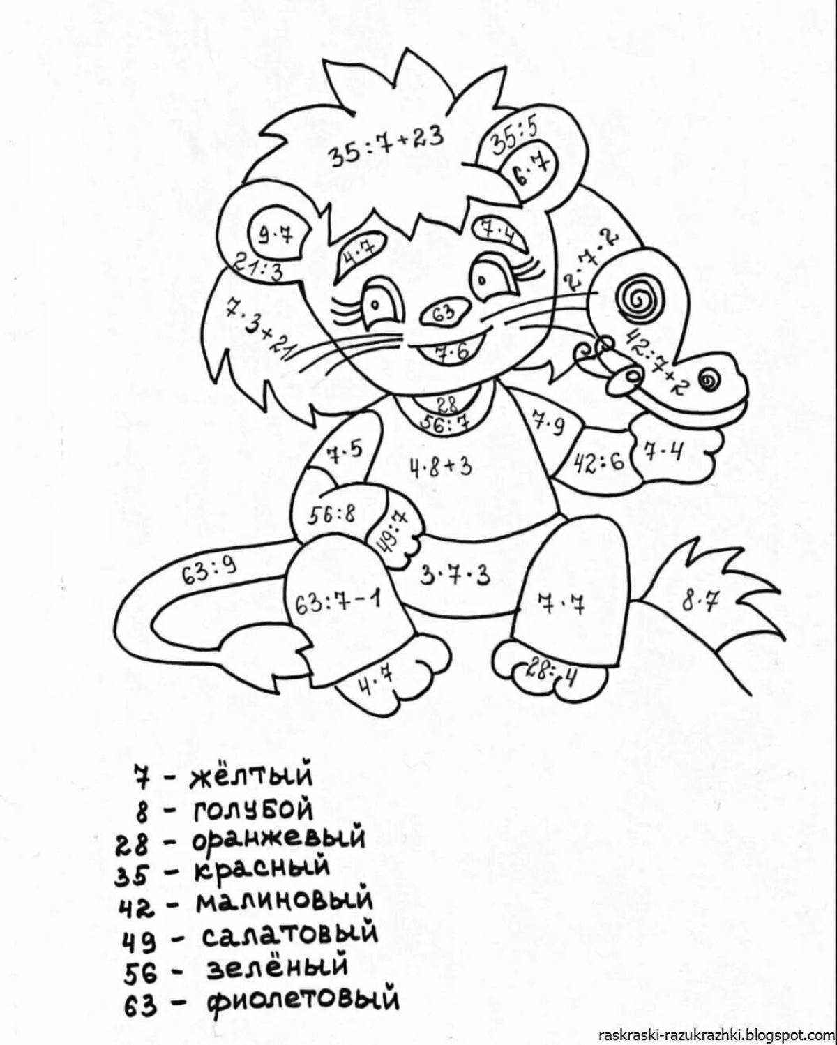 Увлекательная раскраска по математике для 3 класса