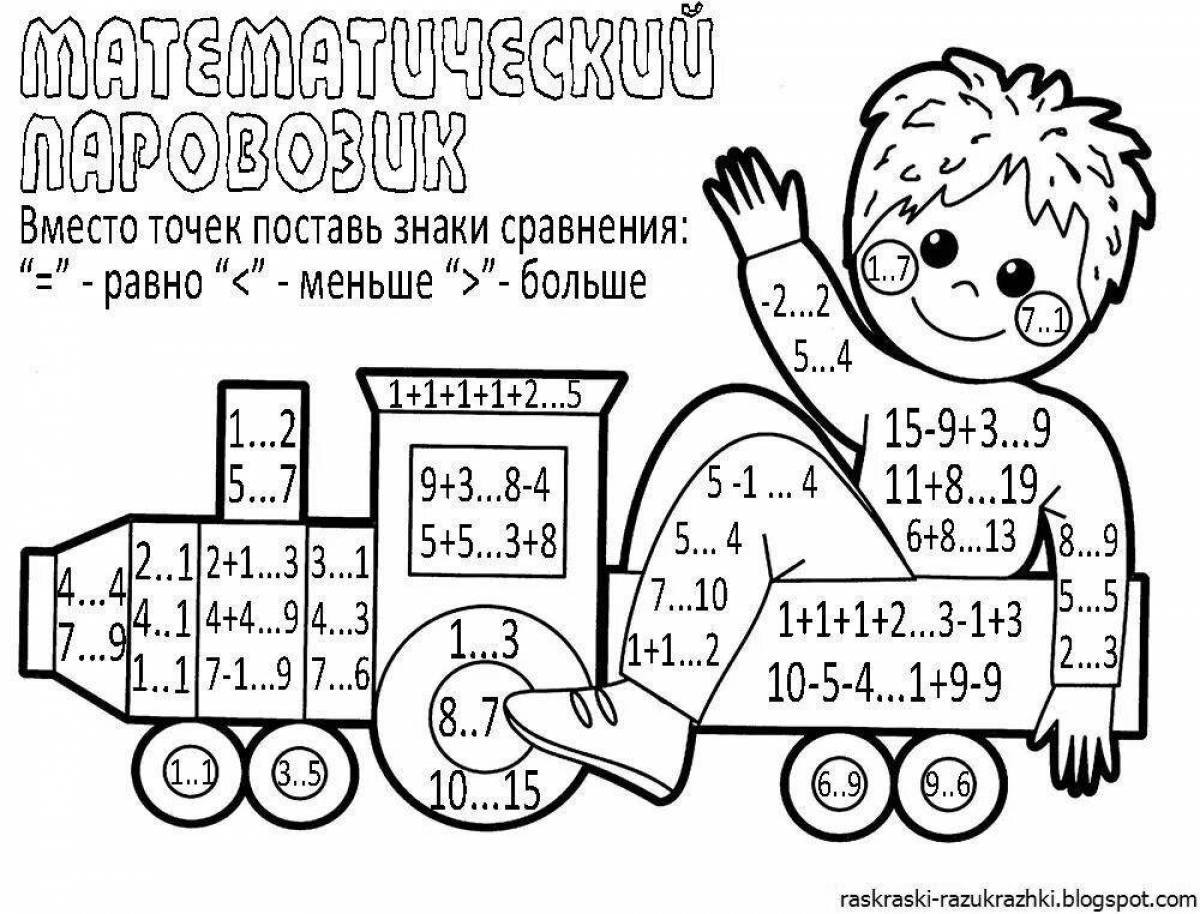 По математике 3 класс с заданиями #12