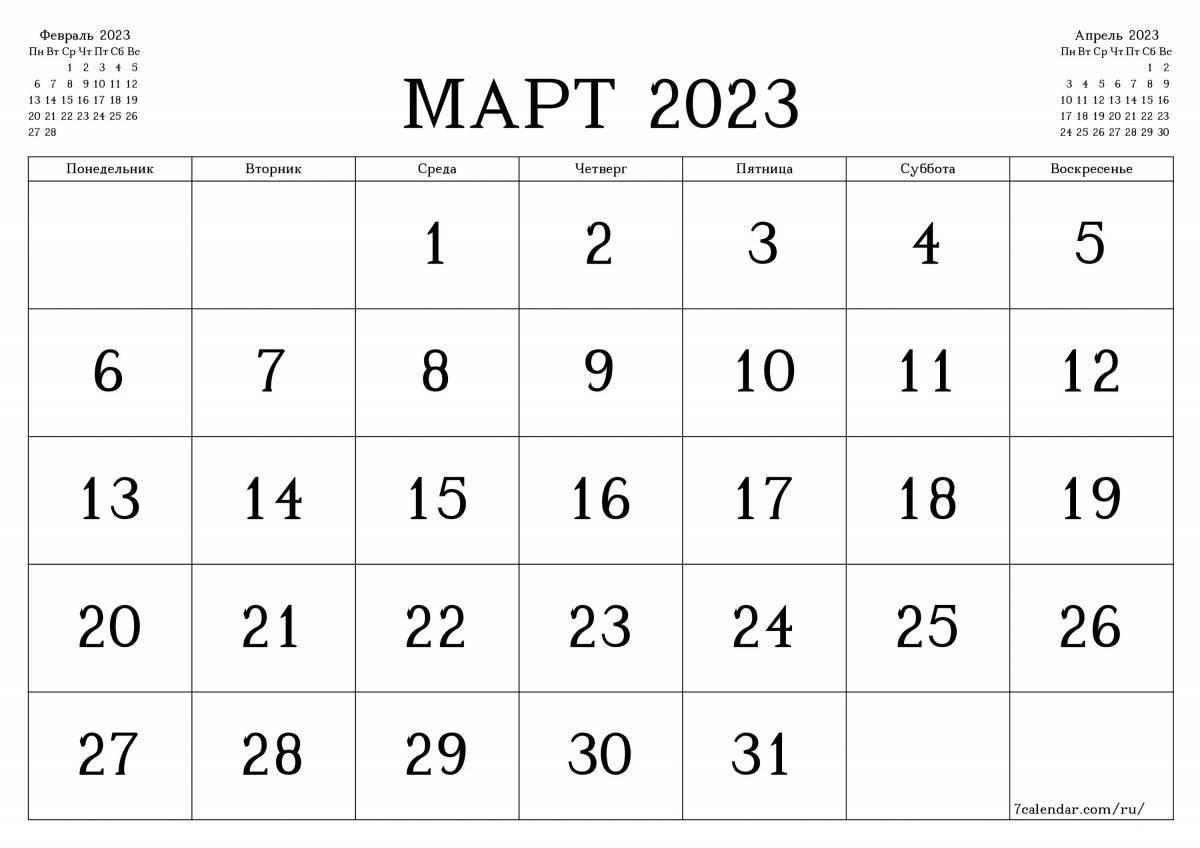 Веселый календарь на январь 2023 года