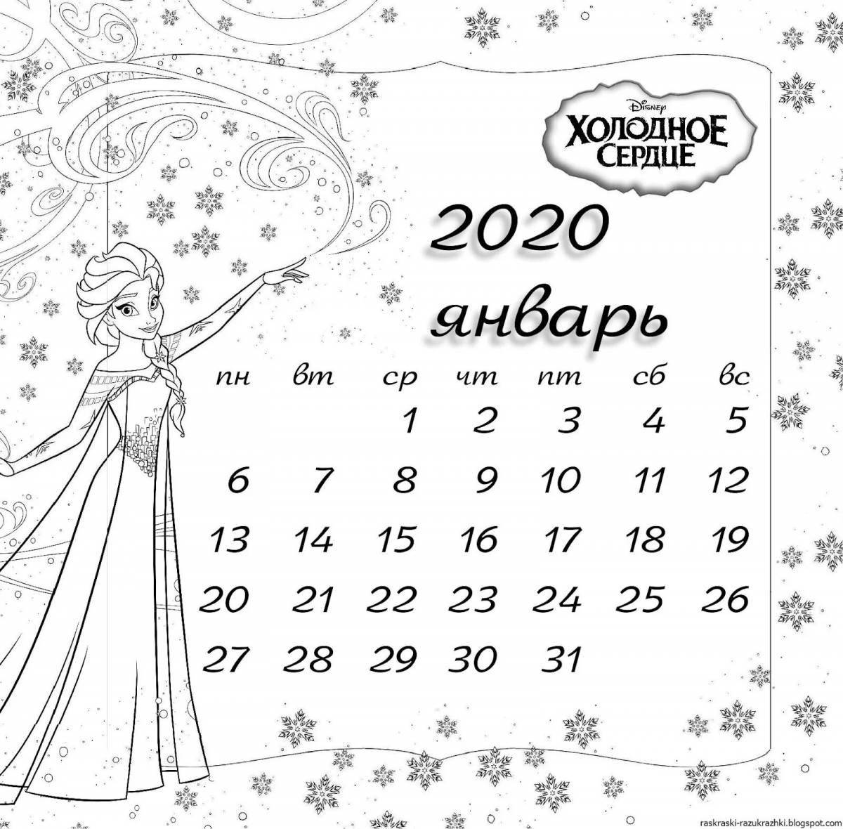 Великолепный календарь на январь 2023 г