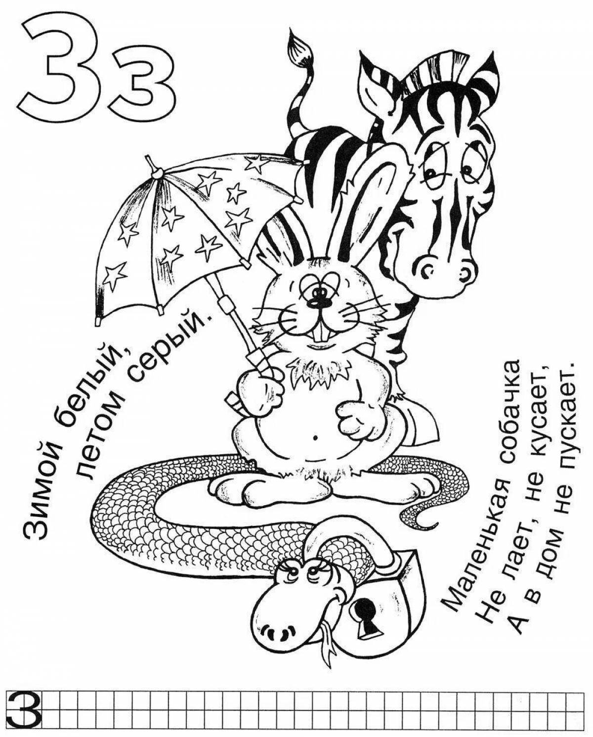 Photo Bright letter z coloring book for kids