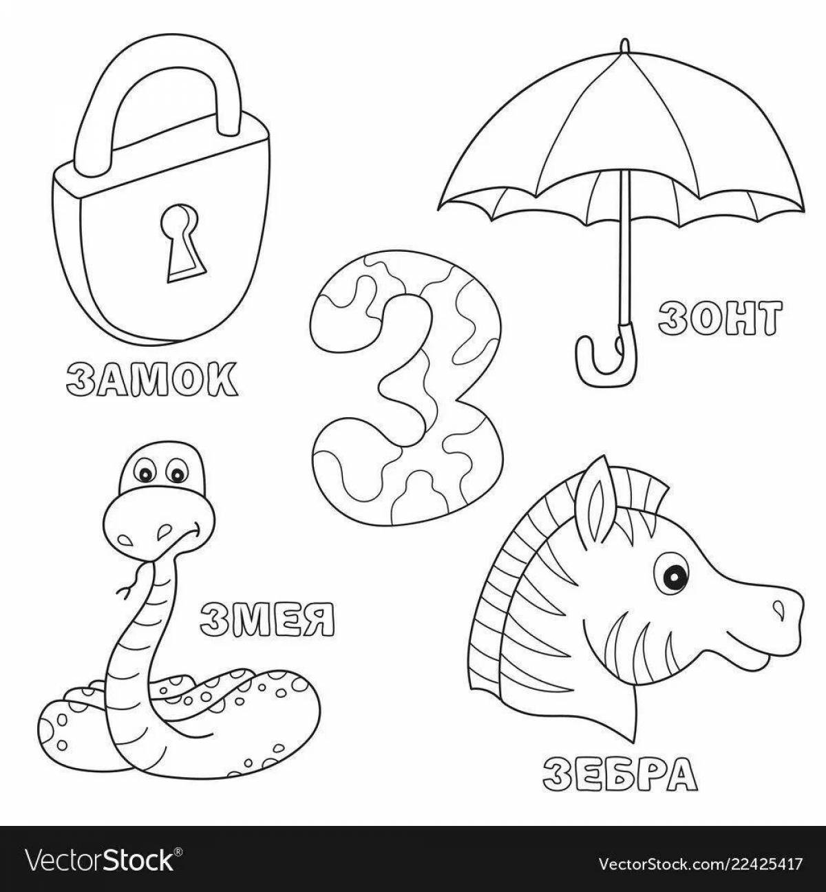 Photo Fun letter z coloring book for kids