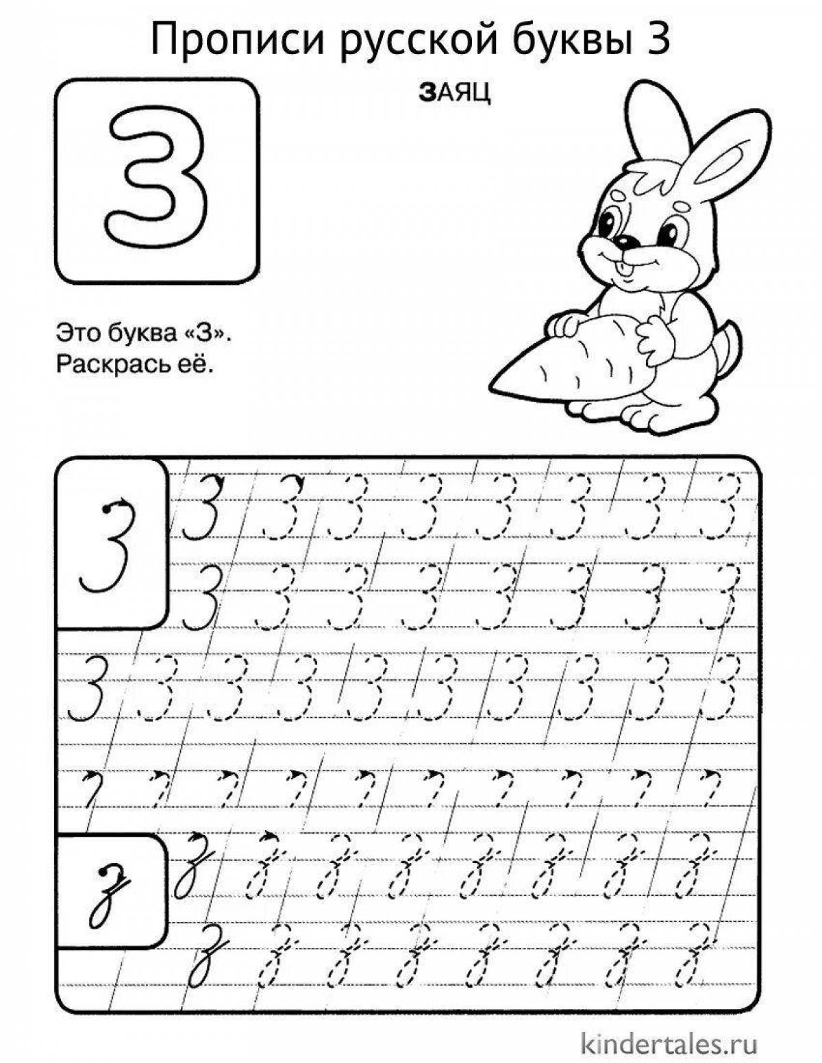 Photo Joyful letter z coloring book for kids