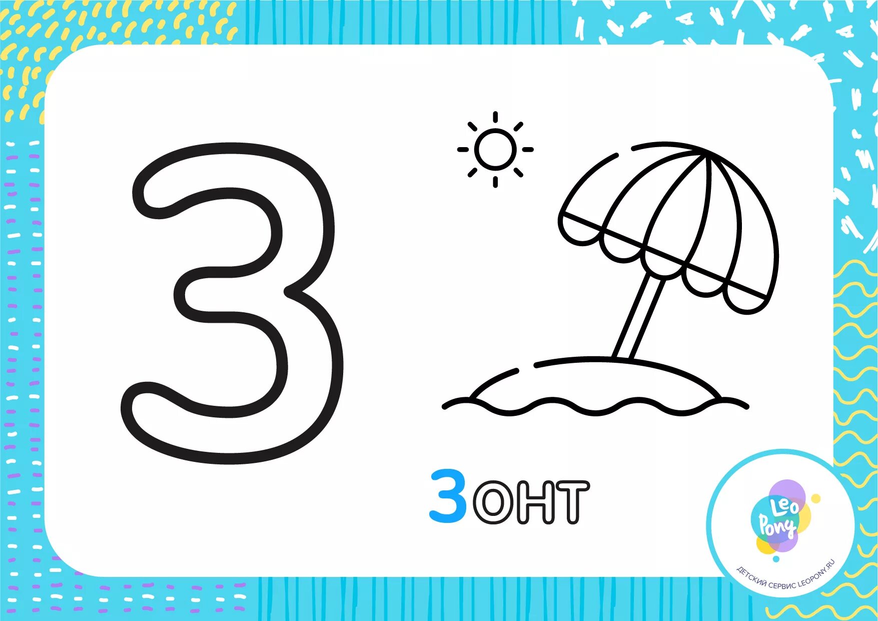 Photo Fun coloring book with the letter z for preschoolers