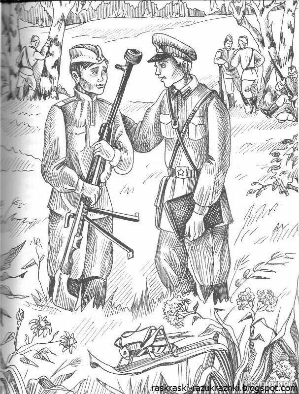 Иллюстрации к произведениям о войне